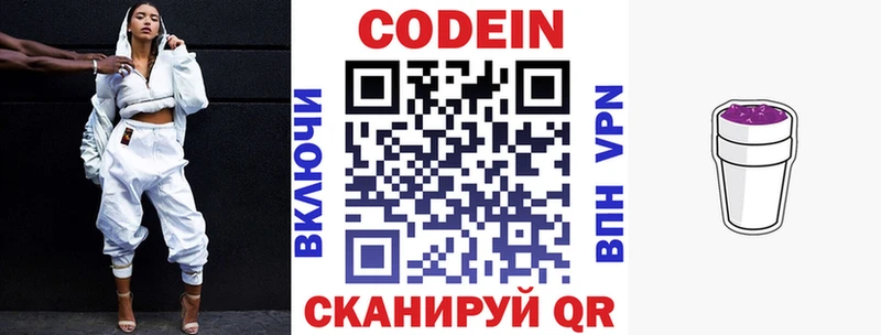 как найти наркотики  Мегион  Codein напиток Lean (лин) 